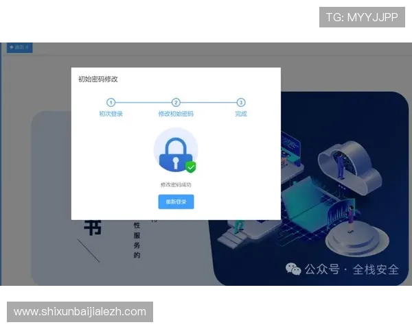 如何设置AG旗舰厅全站登录密码确保账户安全不被非法入侵