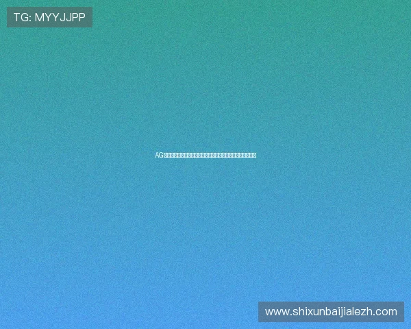 AG真人二维码快速注册指南帮助新手玩家轻松开启线上娱乐体验