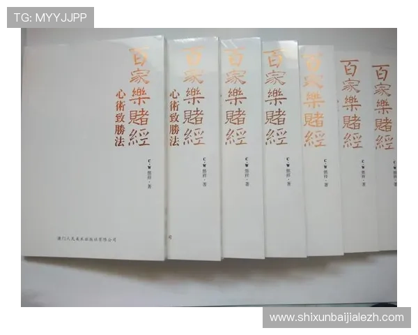 全面解析百家乐常见牌型及其出现概率，帮助玩家提升胜率的实用策略