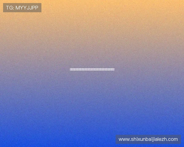 叶汉百家乐打法的最新研究与实战经验分享，助你成为百家乐高手