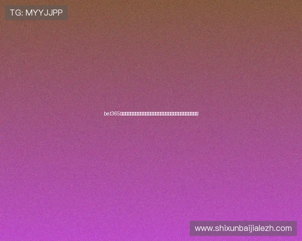 bet365百家乐官网提供最全面的游戏体验和安全保障,助你轻松赢取丰厚奖金 bet365百家乐官网提供最全面的游戏体验和安全保障,助你轻松赢取丰厚奖金