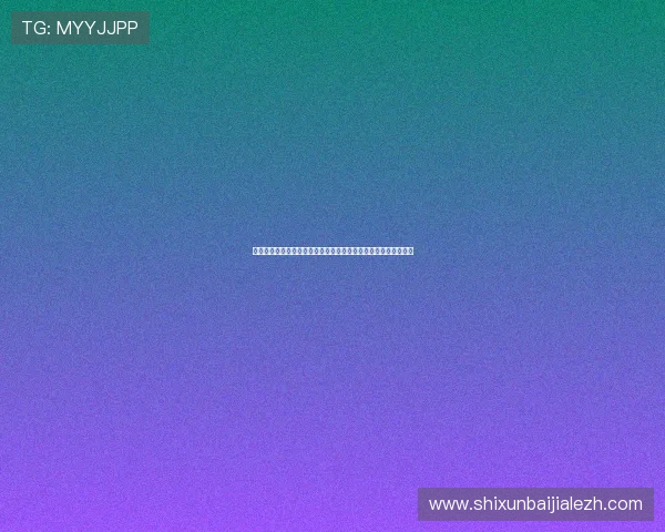 必赢亚洲真人娱乐注册流程与新手指南帮助新手玩家快速上手体验