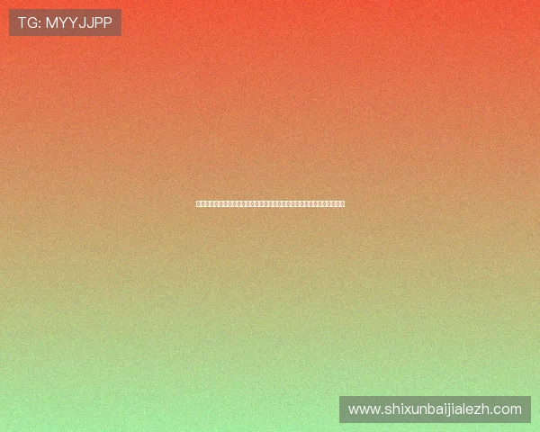 真人视讯网址娱乐平台的技术支持与客户服务，保障你的线上娱乐顺畅无忧