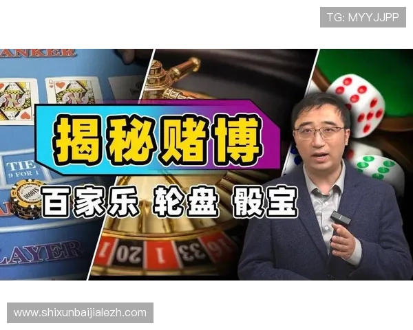 掌握百家乐玩法的核心技巧，提升你的游戏水平和赢钱概率的实用指南