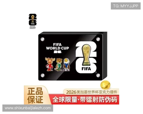 世界杯哥伦比亚葡萄牙纪念品购买指南：精选最具收藏价值的体育纪念品推荐