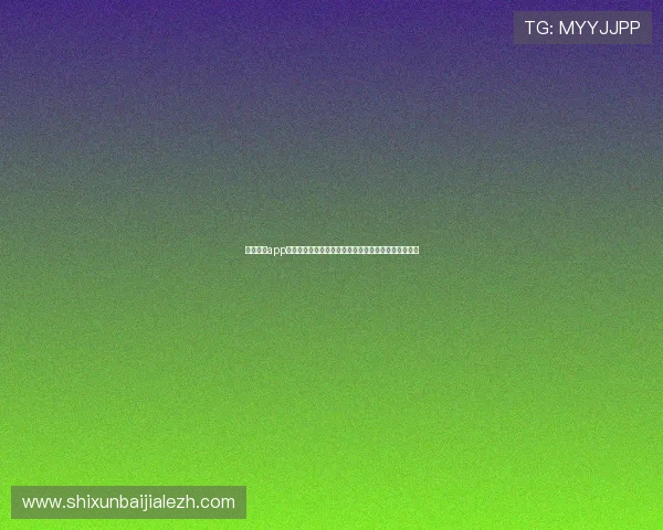 天博真人app官网提现流程指南,确保资金安全快速到账的操作步骤 天博真人app官网提现流程指南,确保资金安全快速到账的操作步骤